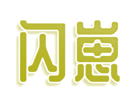 闪崽 商标图样