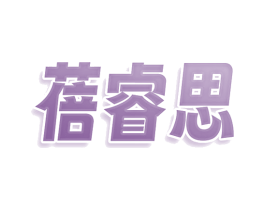 蓓睿思 商标图样