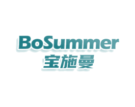 BOSUMMER 宝施曼 商标图样