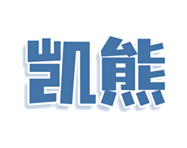 凯熊 商标图样