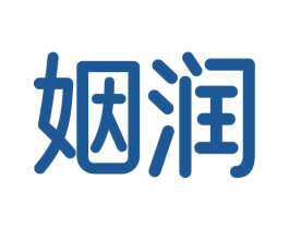 姻润 商标图样