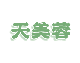 天美蓉 商标图样