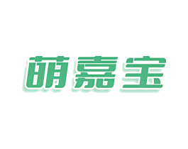萌嘉宝 商标图样