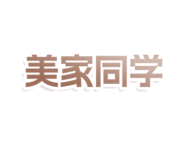 美家同学 商标图样