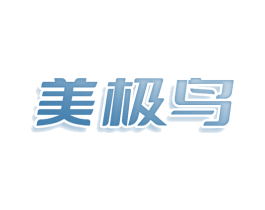美极鸟 商标图样