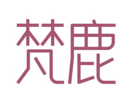 梵鹿 商标图样