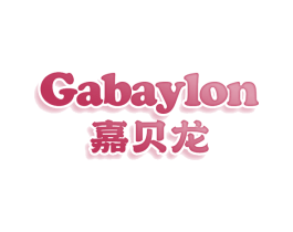 嘉贝龙 GABAYLON 商标图样