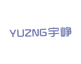 宇峥 YUZNG 商标图样