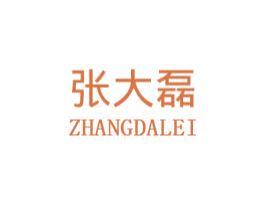 张大磊 商标图样