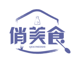 俏美食 商标图样