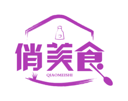 俏美食 商标图样