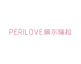 佩尔瑞拉 PERILOVE 商标图样
