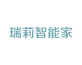 瑞莉智能家 商标图样