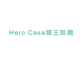 猿王凯撒 HERO CASA 商标图样