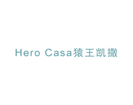 猿王凯撒 HERO CASA 商标图样
