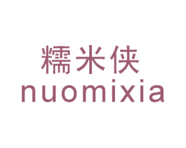 糯米侠 商标图样