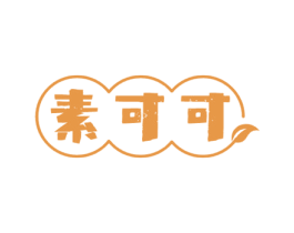 素可可 商标图样