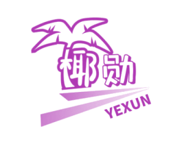 椰勋 商标图样