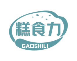 糕食力 商标图样