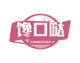 馋口哒 商标图样