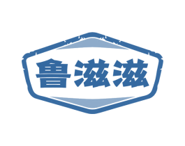 鲁滋滋 商标图样