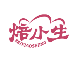 焙小生 商标图样