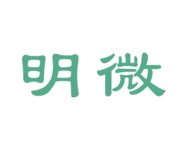 明微 商标图样