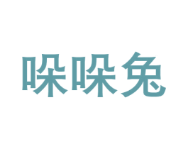 哚哚兔 商标图样