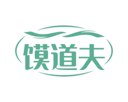 馍道夫 商标图样