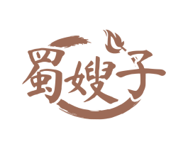 蜀嫂子 商标图样