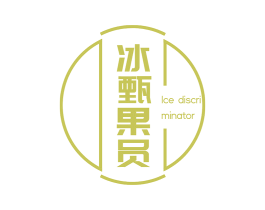 冰甄果员 ICE DISCRIMINATOR 商标图样