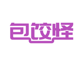 包饺怪 商标图样