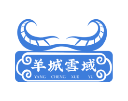 羊城雪域 商标图样