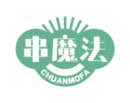 串魔法 商标图样