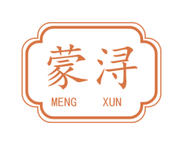 蒙浔 商标图样
