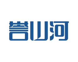誉山河 商标图样