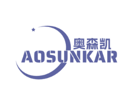 奥森凯 AOSUNKAR 商标图样