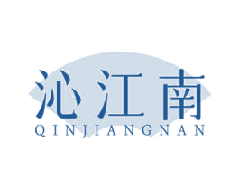 沁江南 商标图样