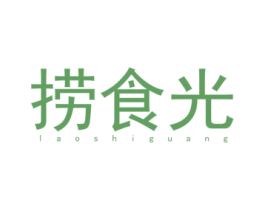 捞食光 商标图样