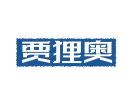 贾狸奥 商标图样