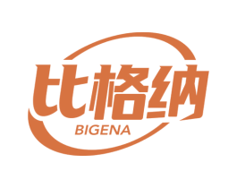 比格纳 商标图样