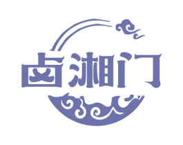 卤湘门 商标图样