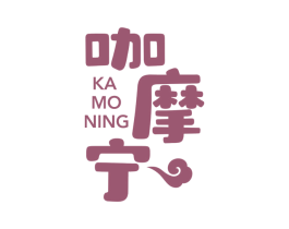 咖摩宁 商标图样
