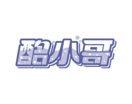 酩小哥 商标图样