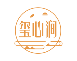 玺心涧 商标图样