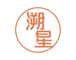 溯星 商标图样
