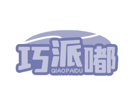 巧派嘟 商标图样