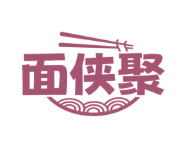 面侠聚 商标图样