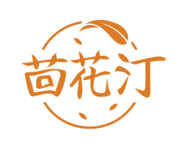 茴花汀 商标图样