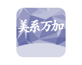 美系万加 商标图样